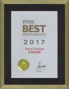 Hong Kong  最佳食府 - 空港居酒屋