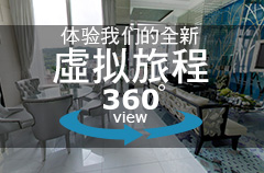 全新虚拟旅程