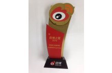 微博之星2014 -「微博给力旅游项目」奖项